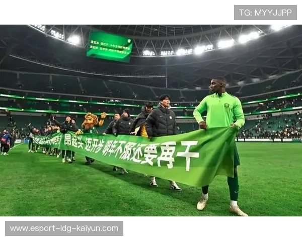 北京国安俱乐部推出新球迷活动，北京国安球队